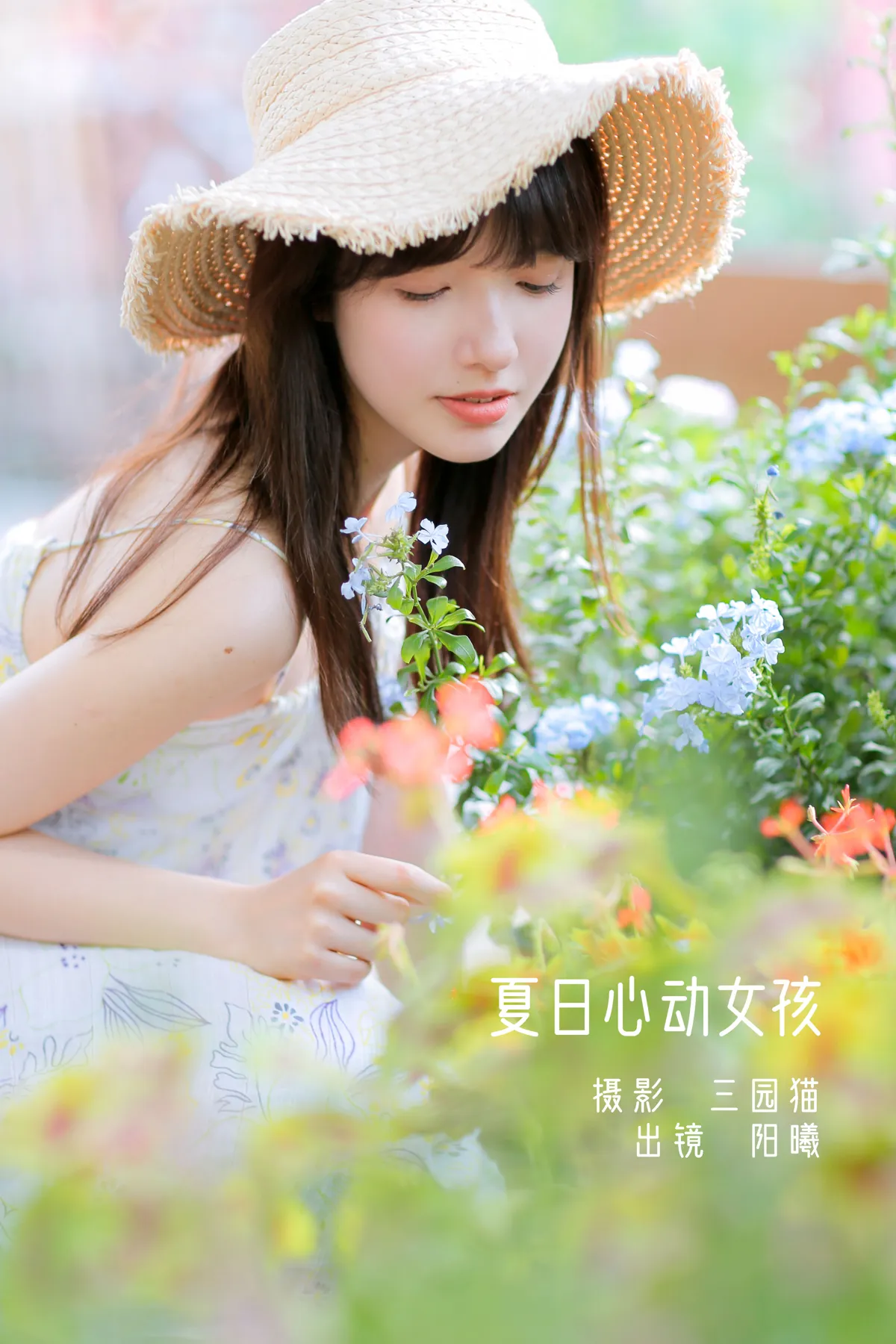 [YITUYU] 2022.12.11 Vol.2655 – Summer Heartbeat Girl Yang Xi#[20P]-1