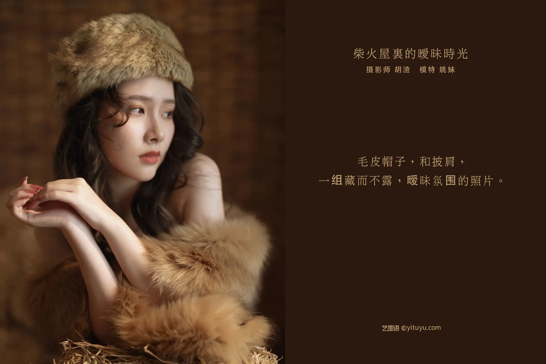 [YITUYU] 2022.01.30 Vol.727 – Ambiguous time in the firewood house Yao Mei#[43P]-2