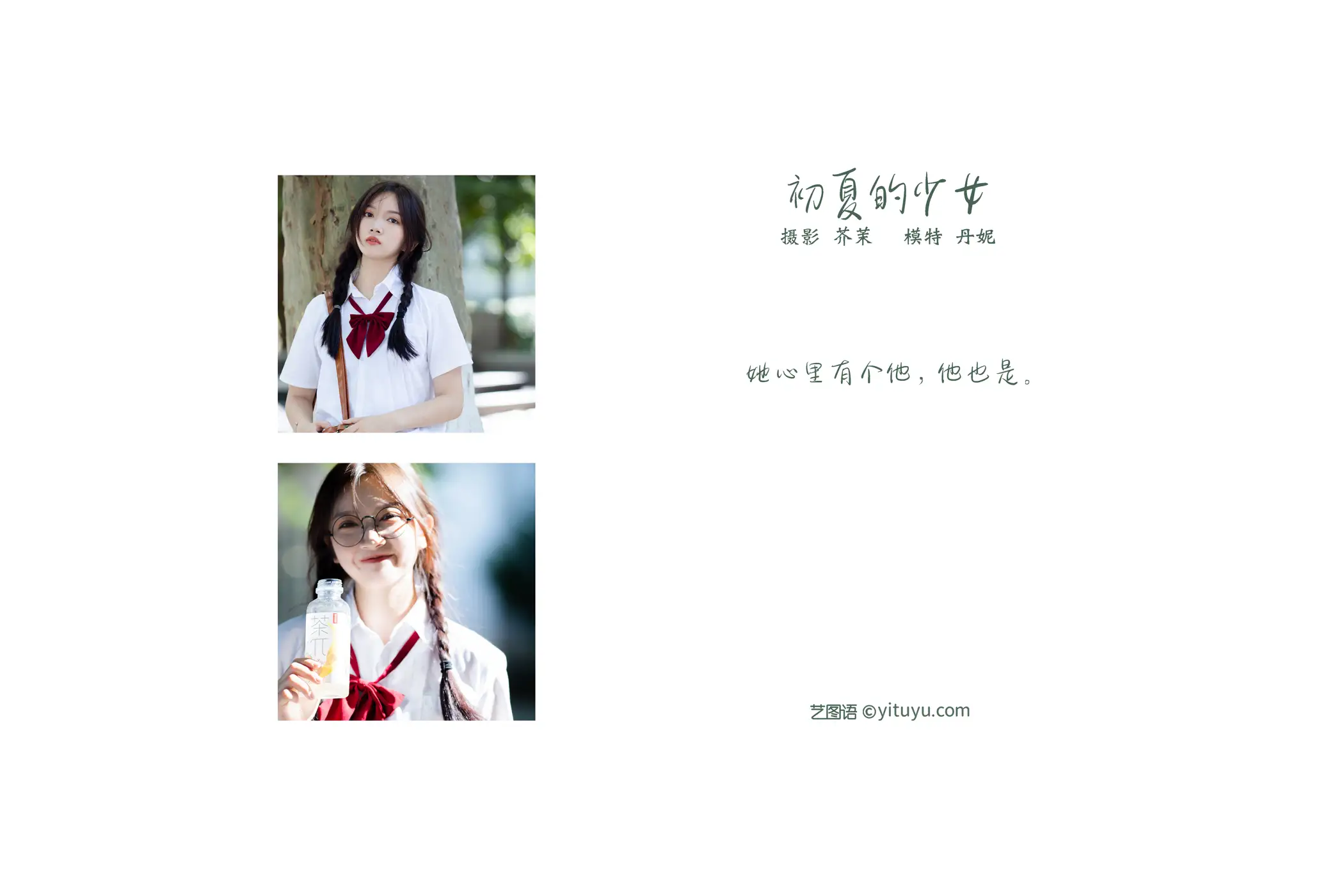 [YITUYU] 2021.12.06 Vol.484 – The Girl in Early Summer dani#[22P]-2