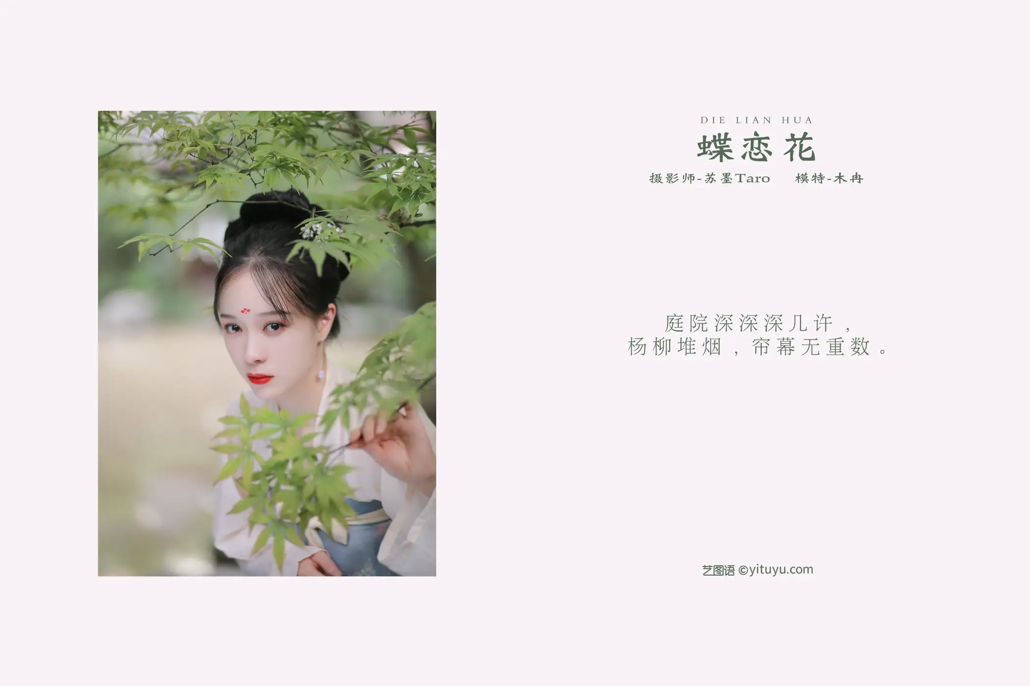 [YITUYU] 2022.01.18 Vol.669 – Dielianhua Huaze Ruan Ruan#[22P]-2