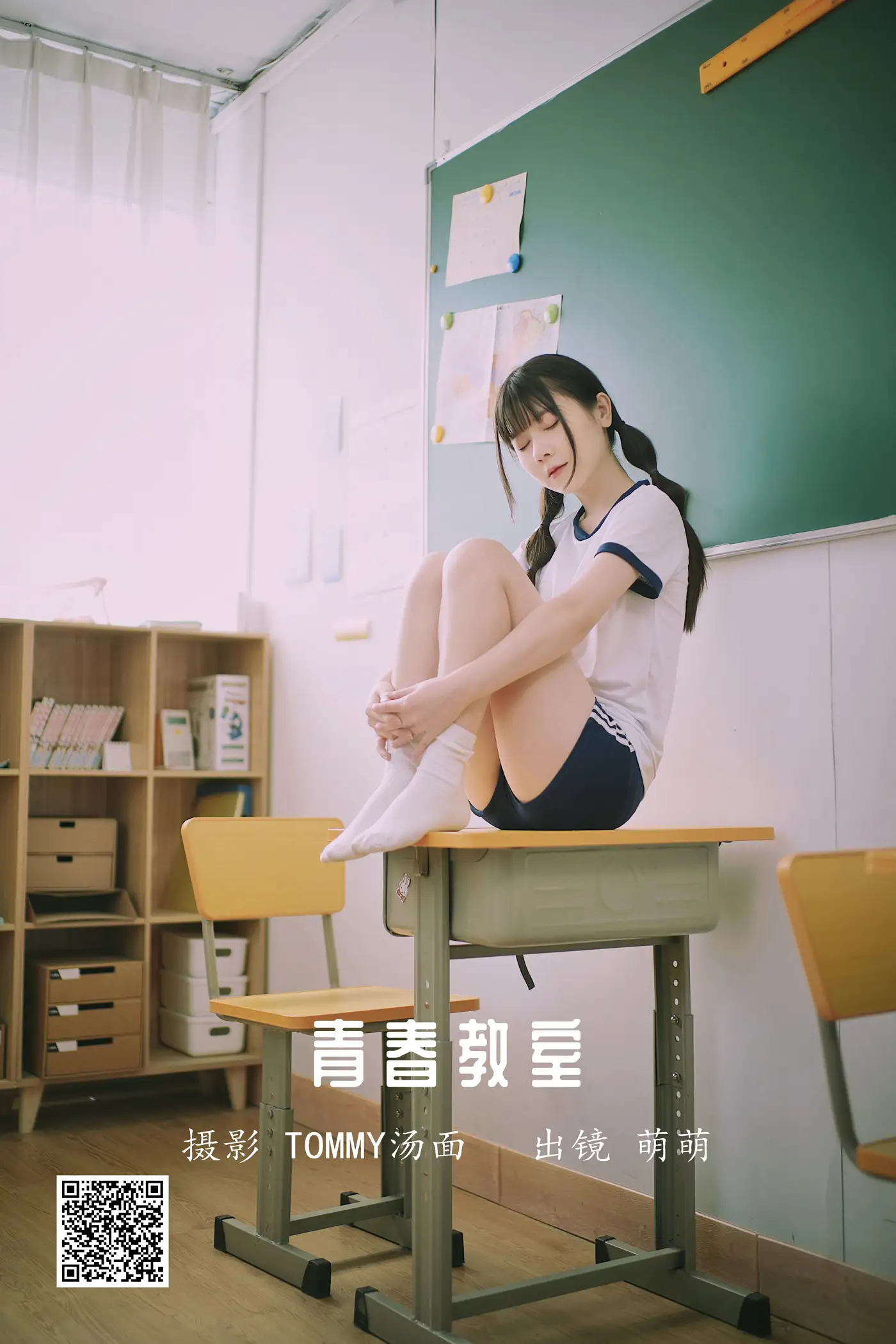 [YITUYU] 2022.06.17 Vol.1205 – Youth Classroom Mengmeng#[24P]-1