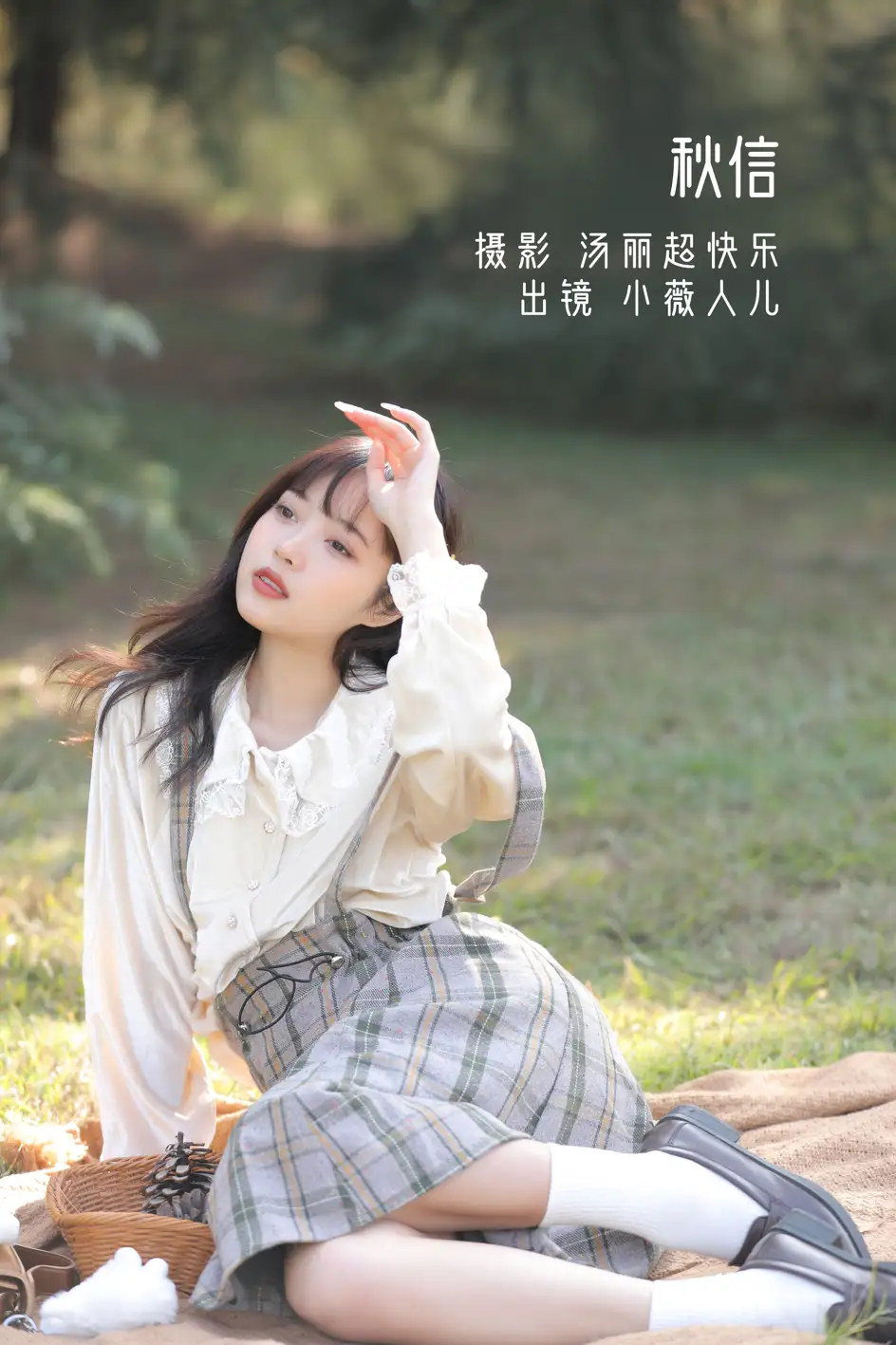 [YITUYU] 2022.11.17 Vol.2462 – Qiu Xin Xiaoweiren'er#[35P]-1